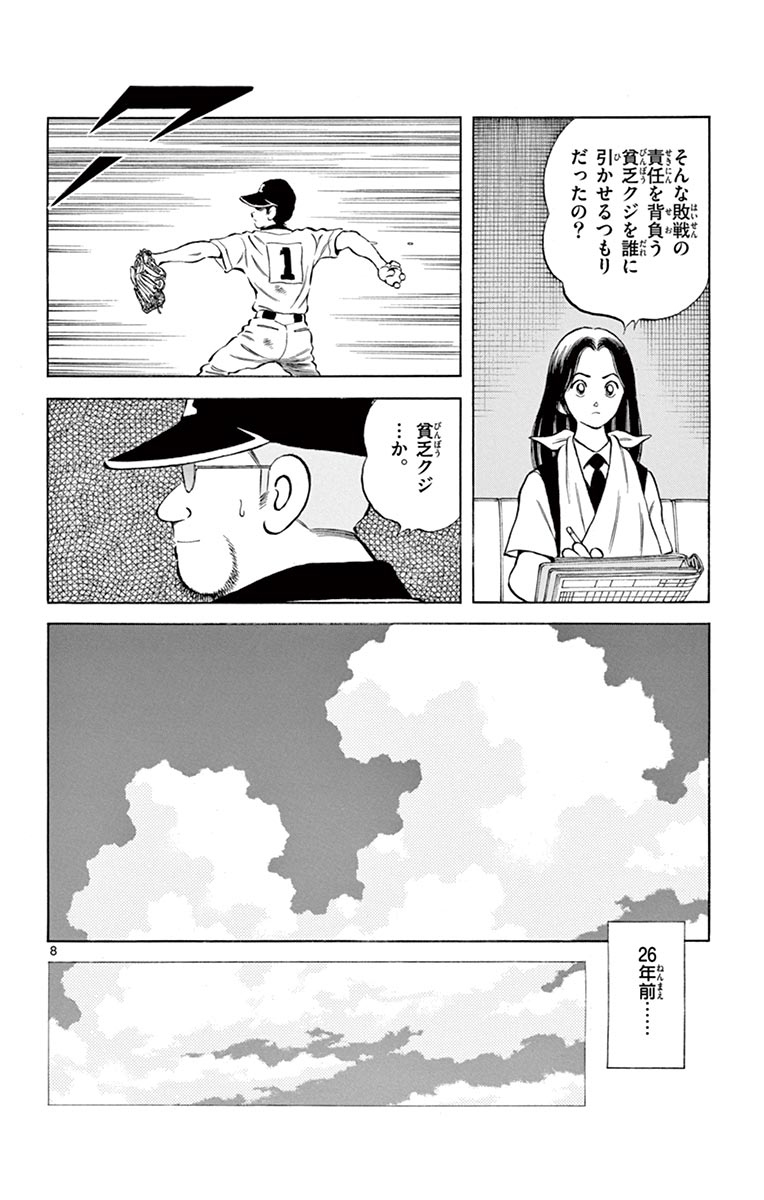 P8