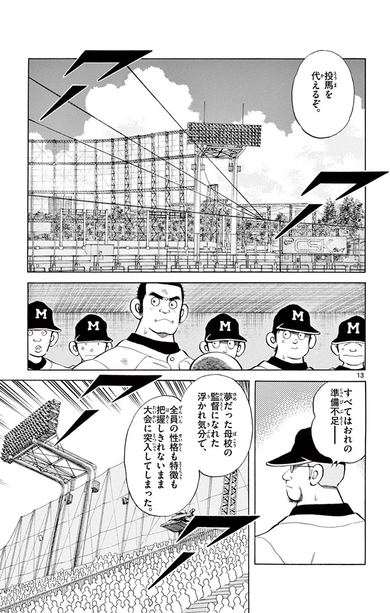 P13