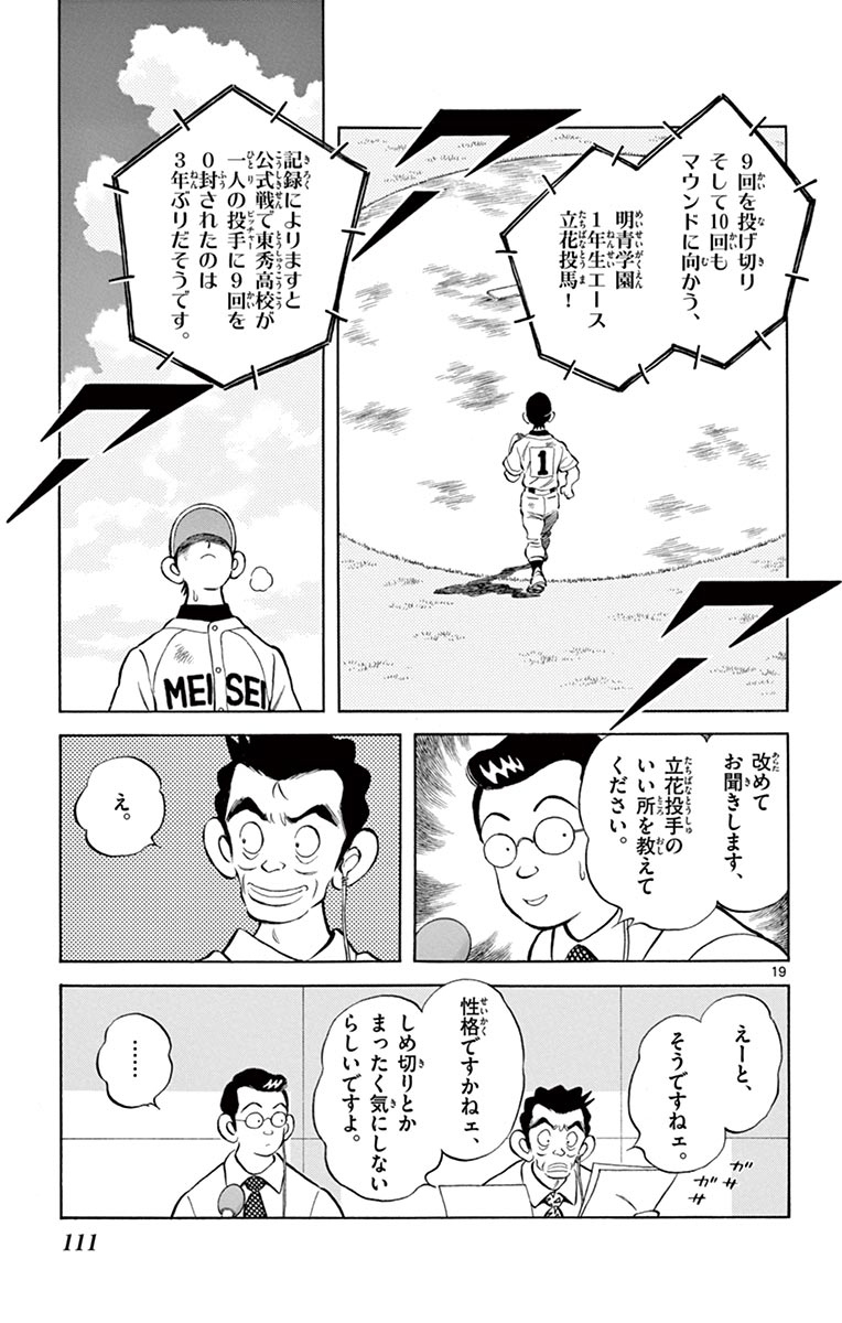 P19