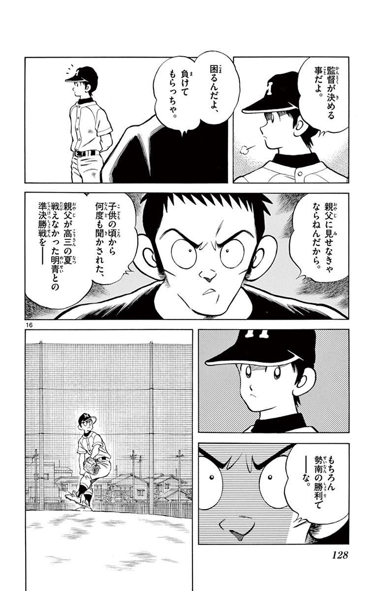 P16
