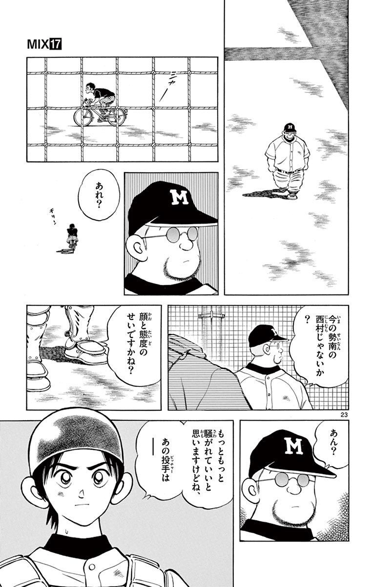 P23