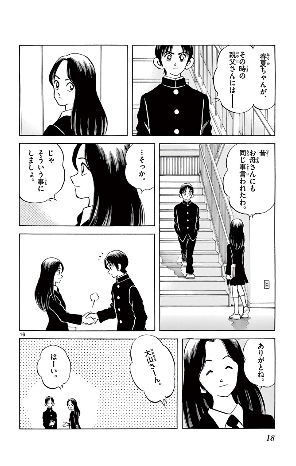 P16
