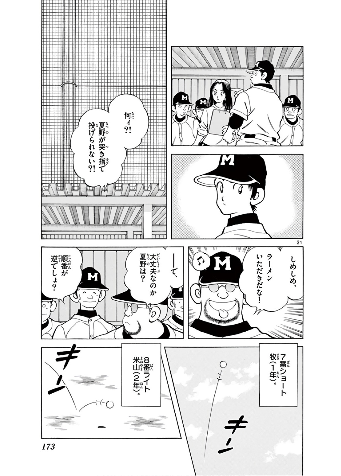 P21