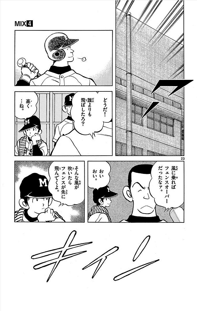 P23