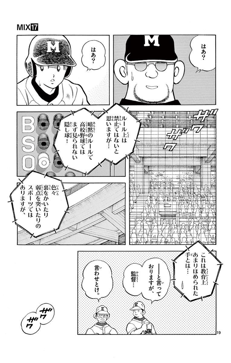 P19