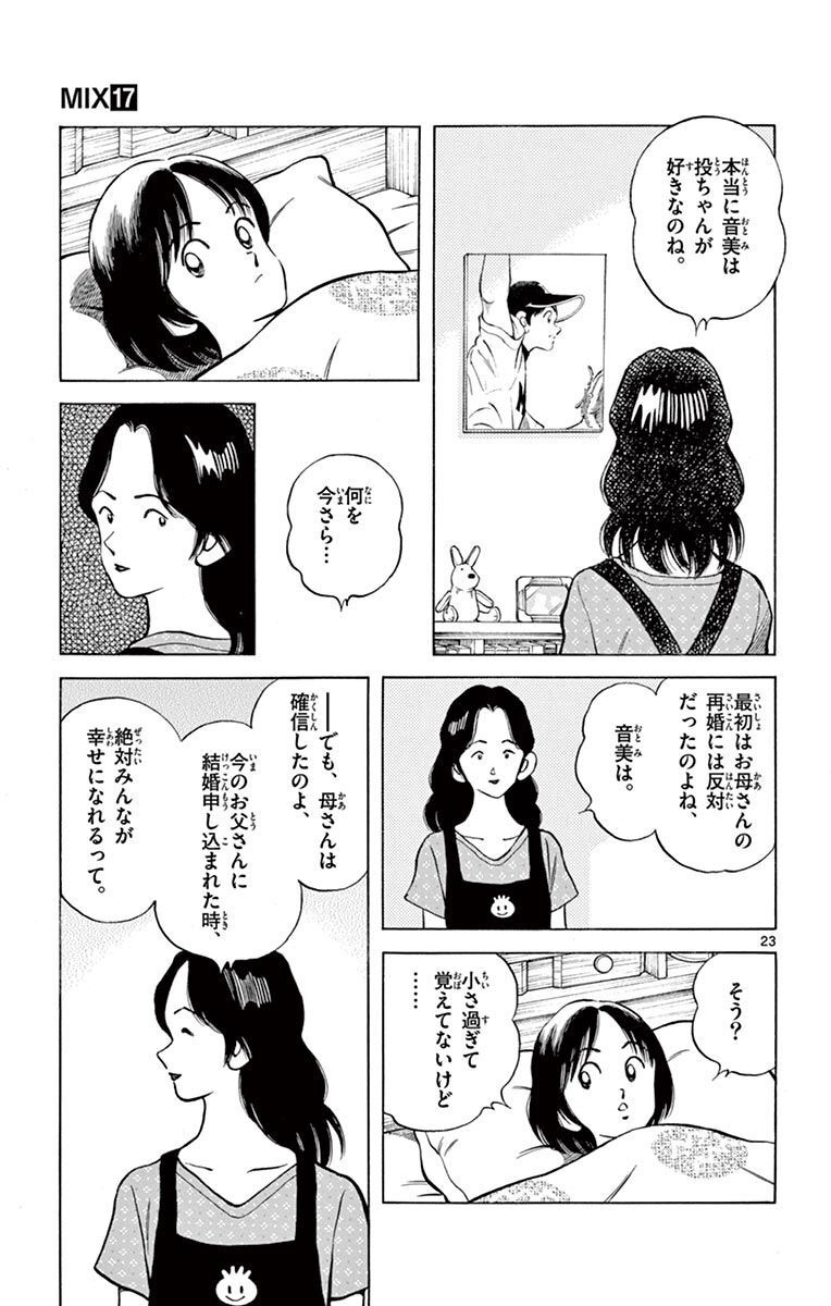 P23