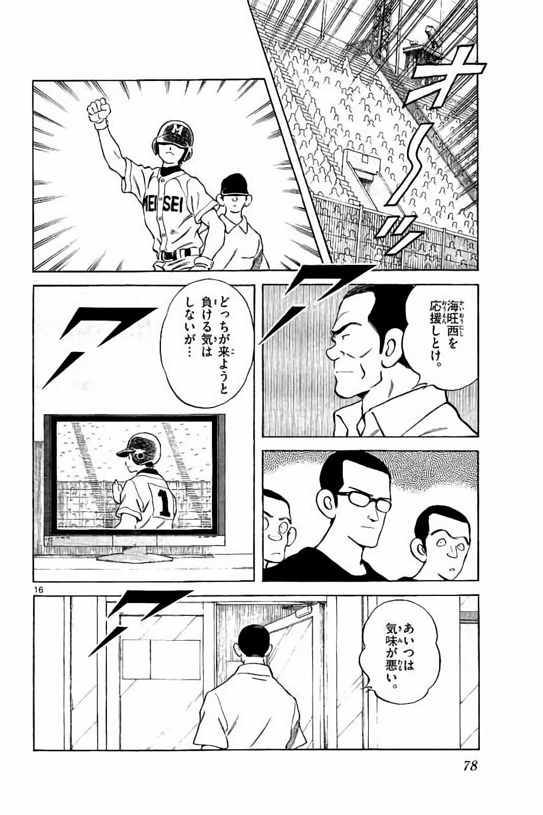 P16