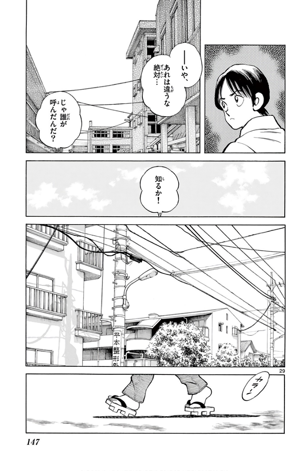 P29