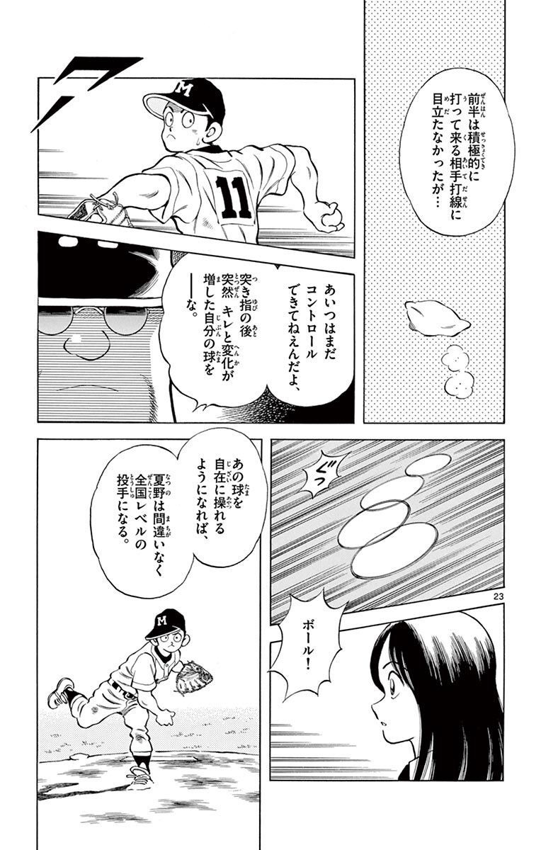 P23