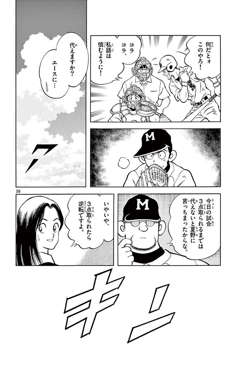 P26