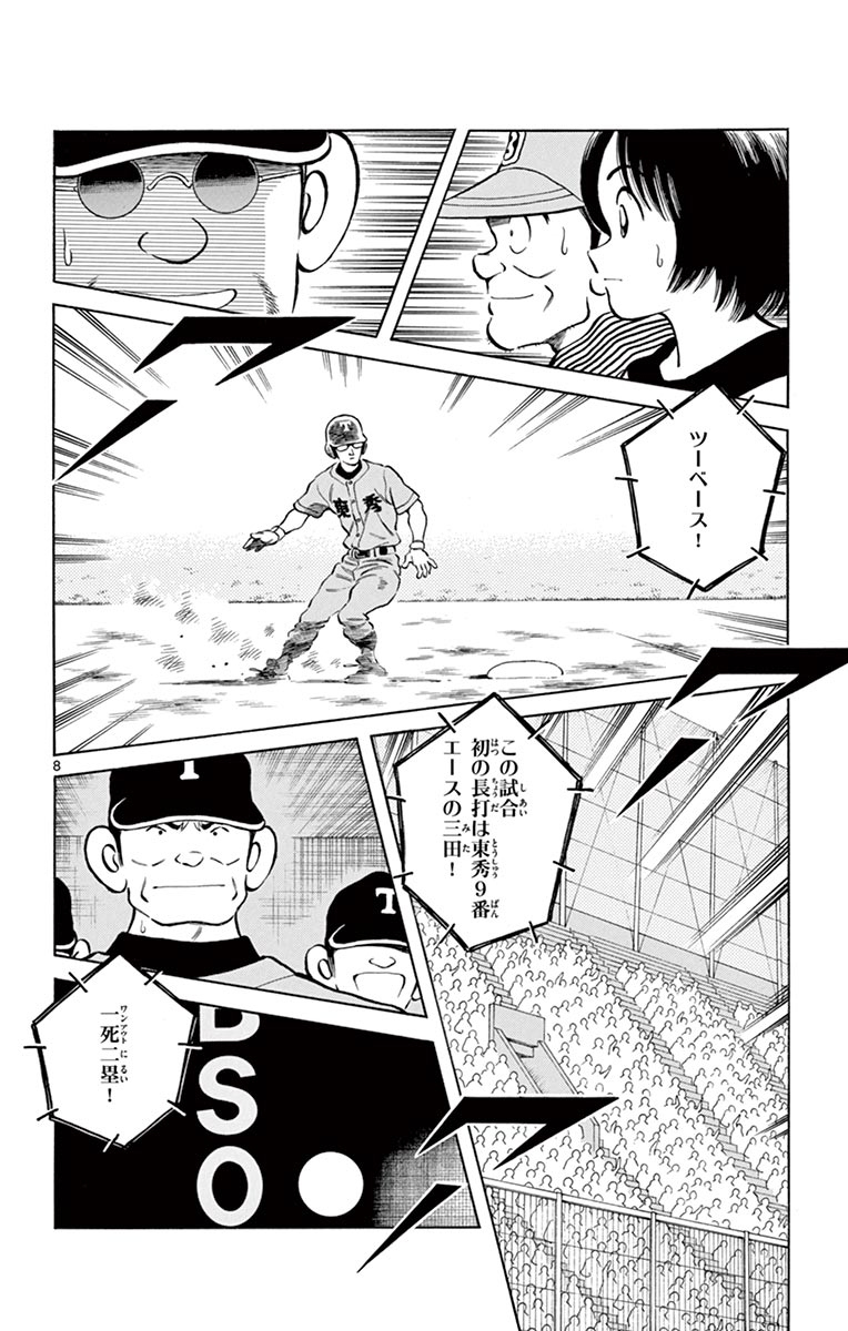 P8