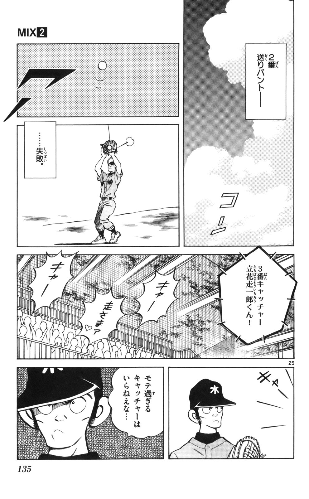 P25