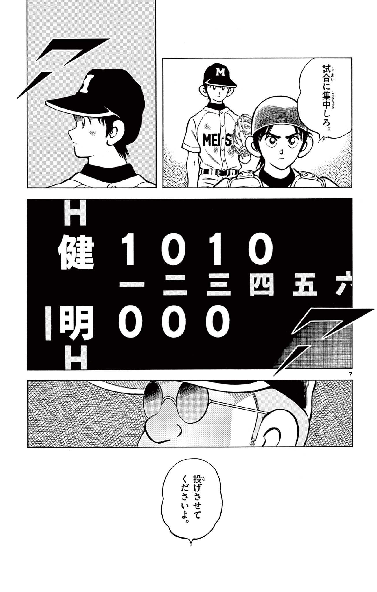 P7