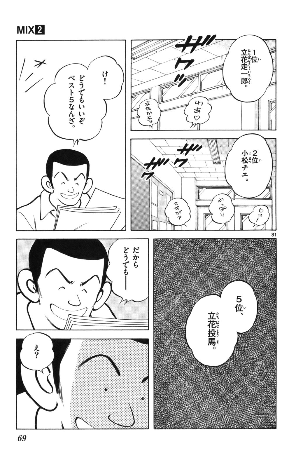 P31