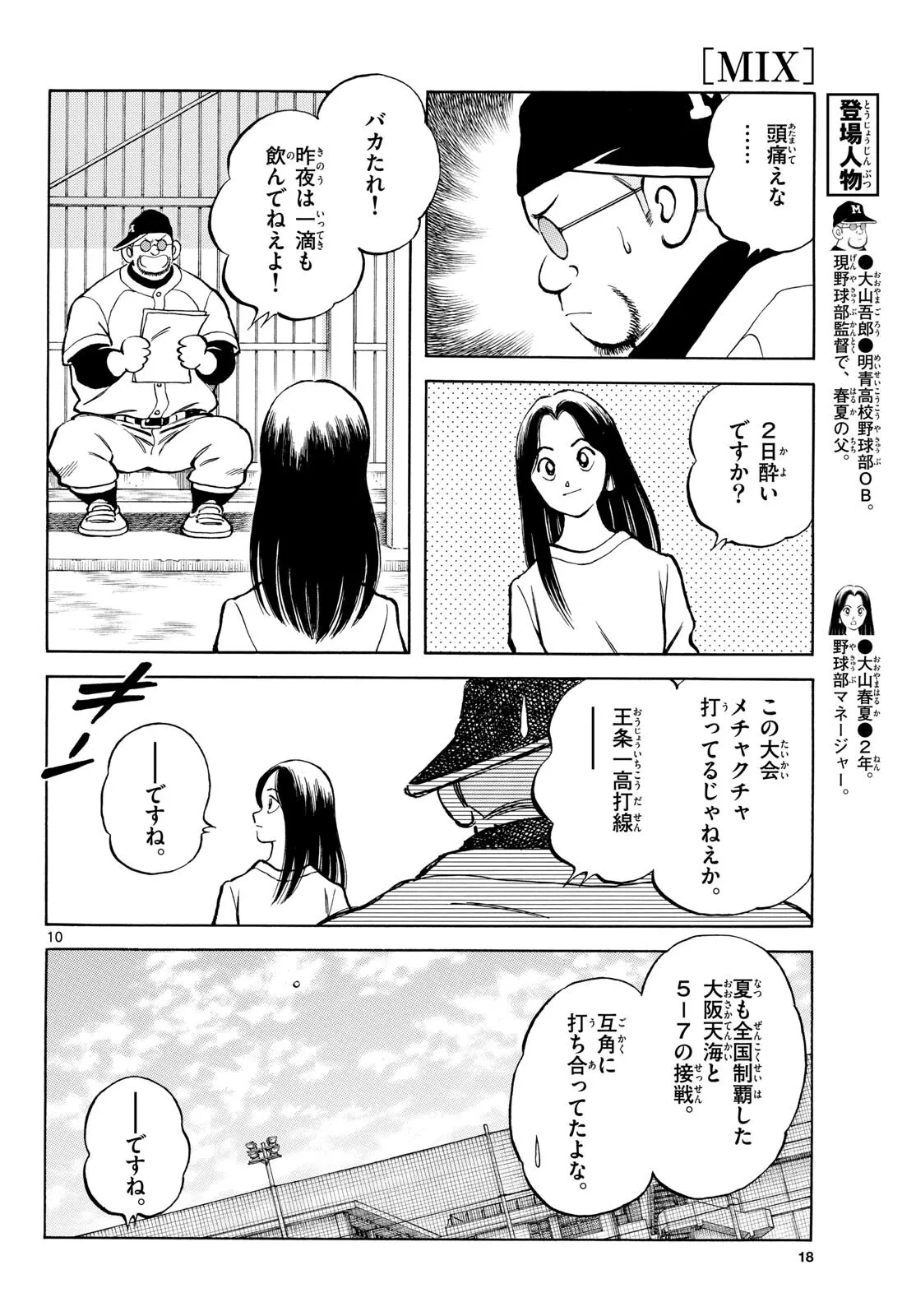 P10