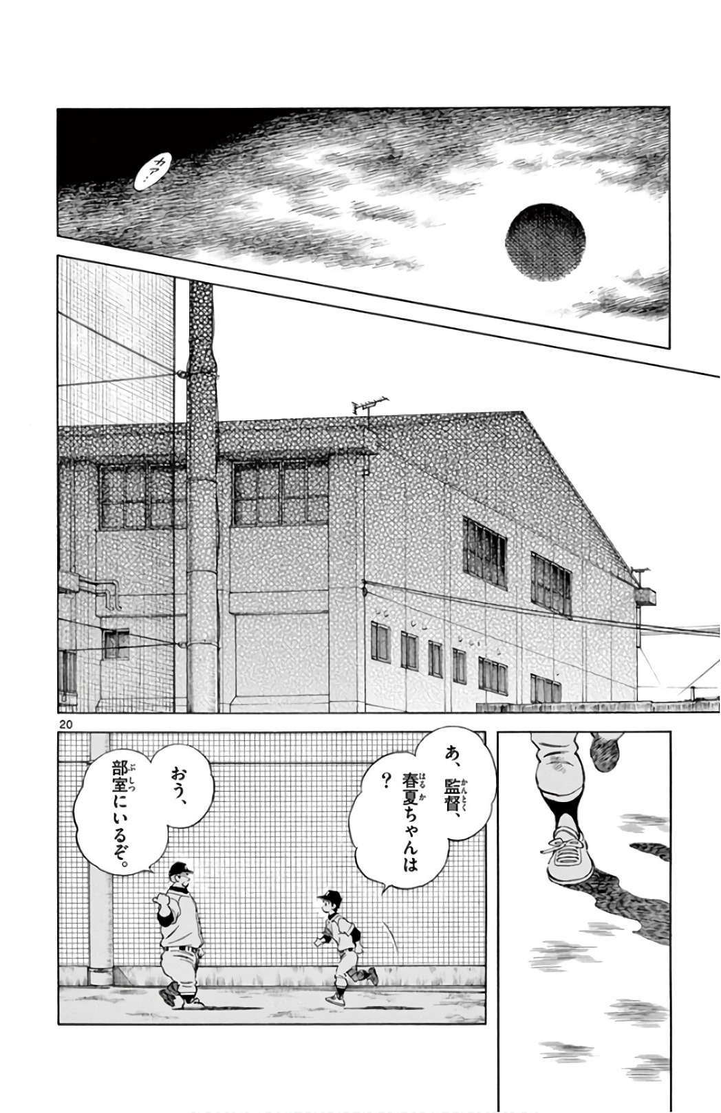 P20