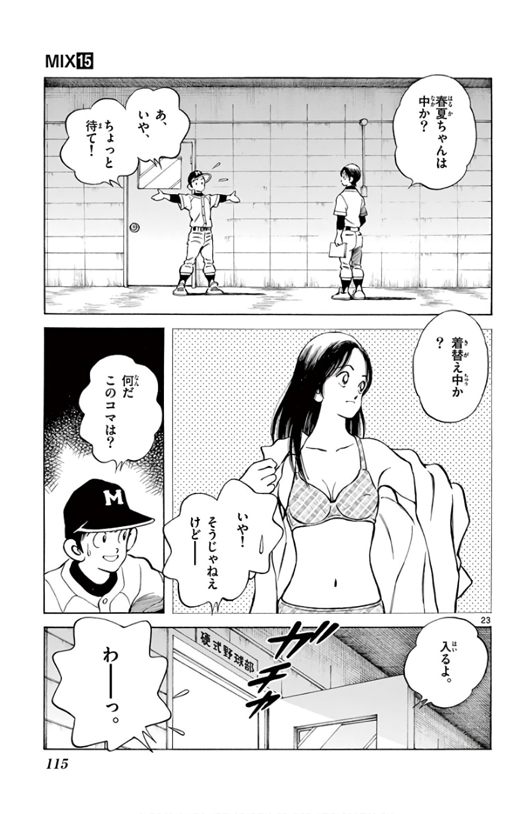 P23