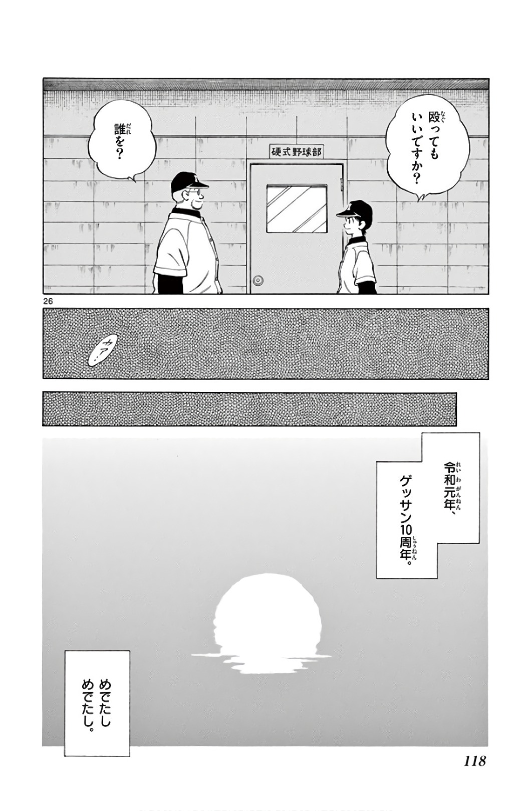 P26