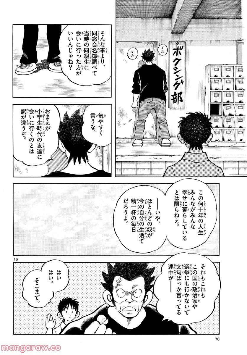 P16