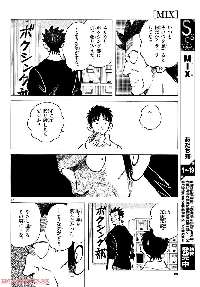 P18