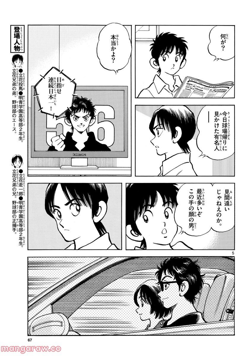 P5
