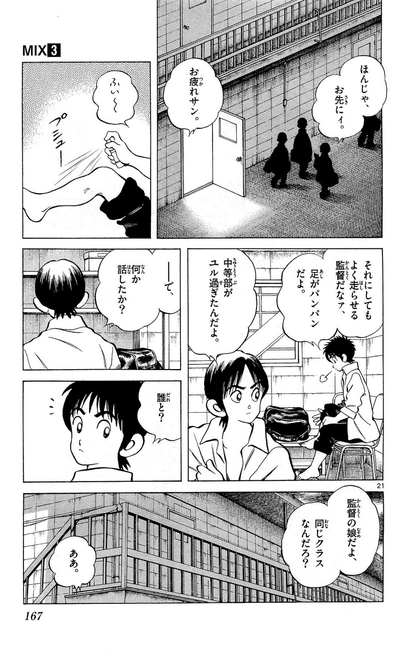 P21