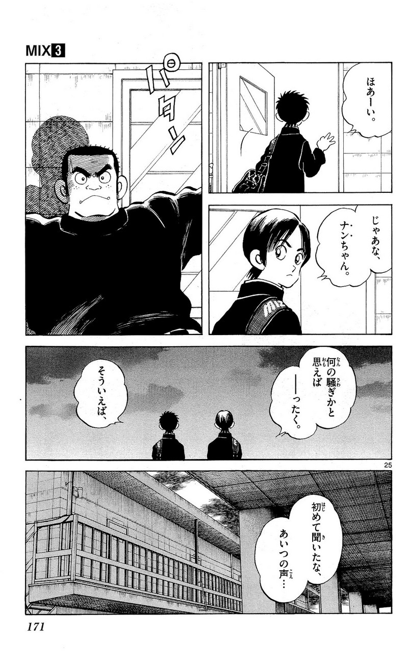 P25