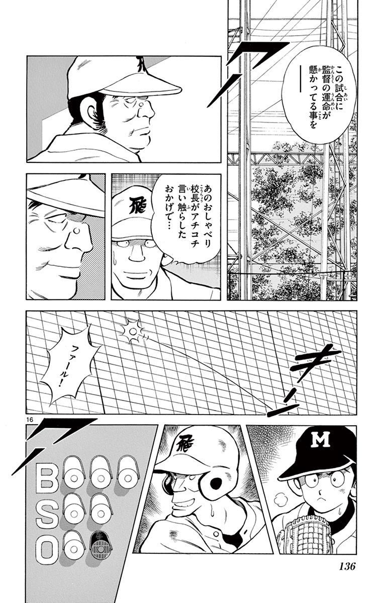 P16