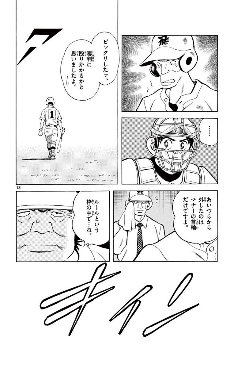 P18
