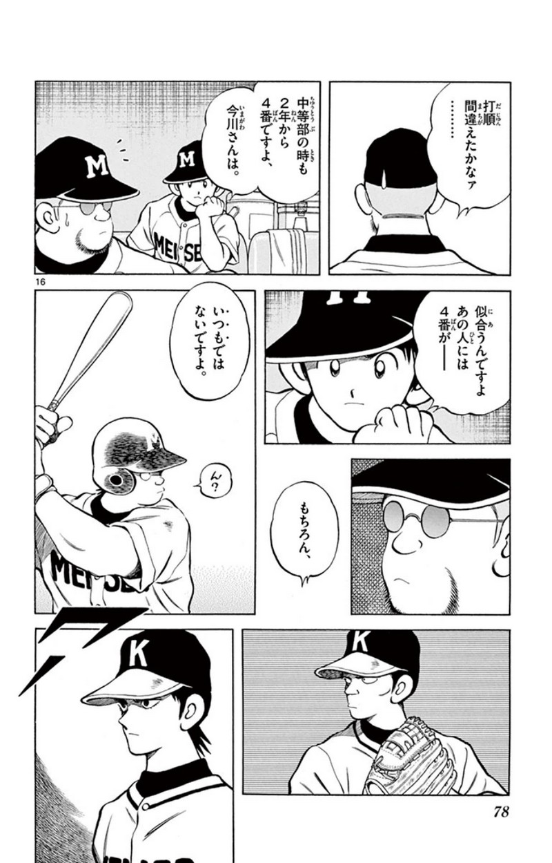 P16