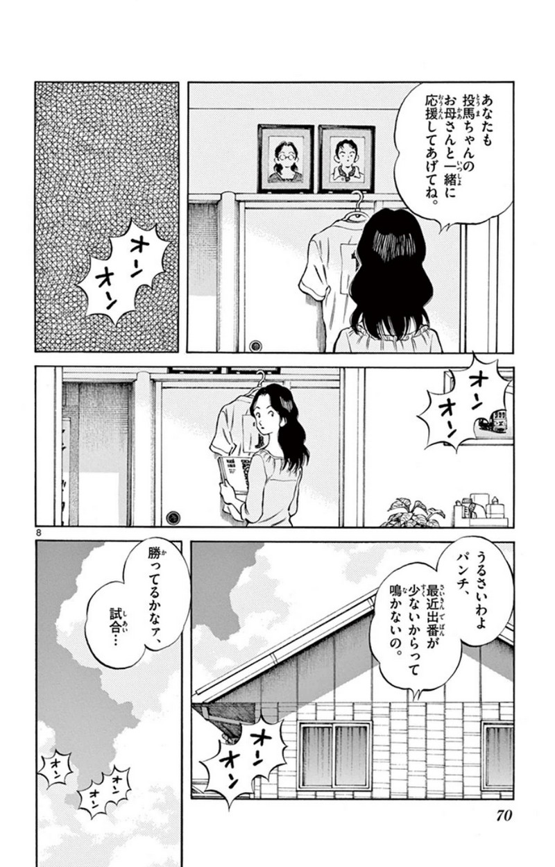 P8