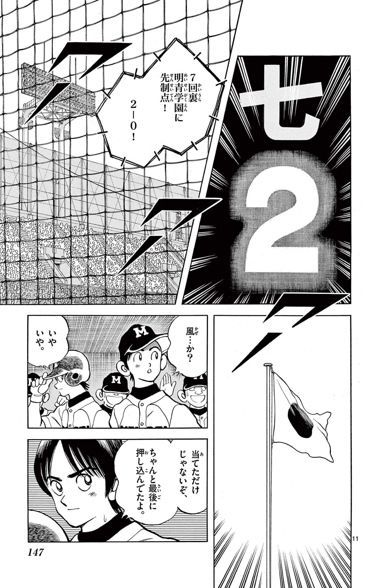 P11