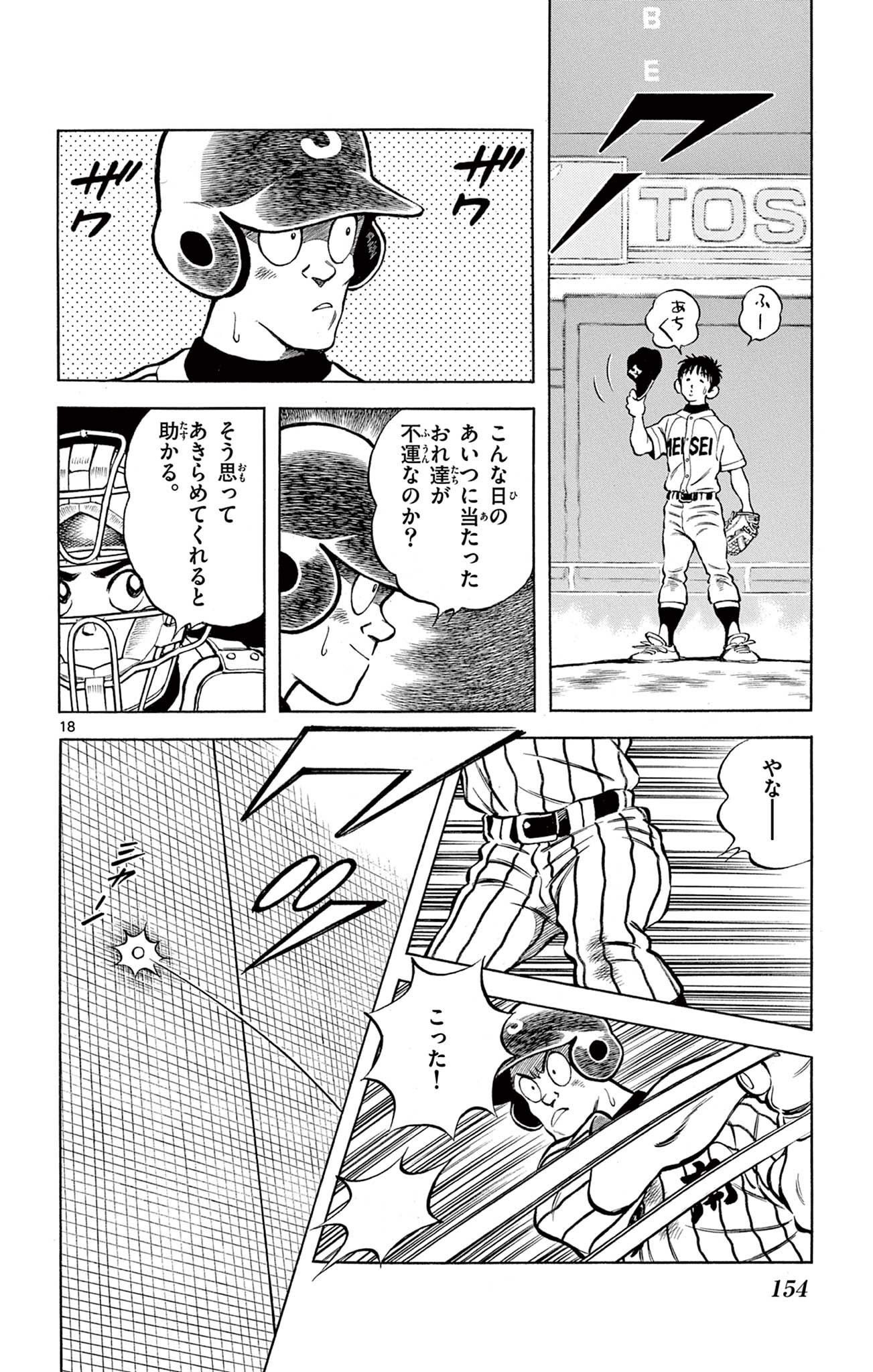 P18