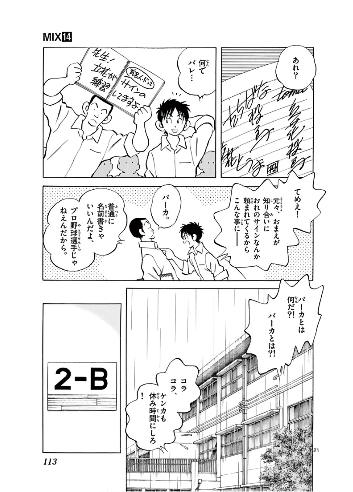 P21