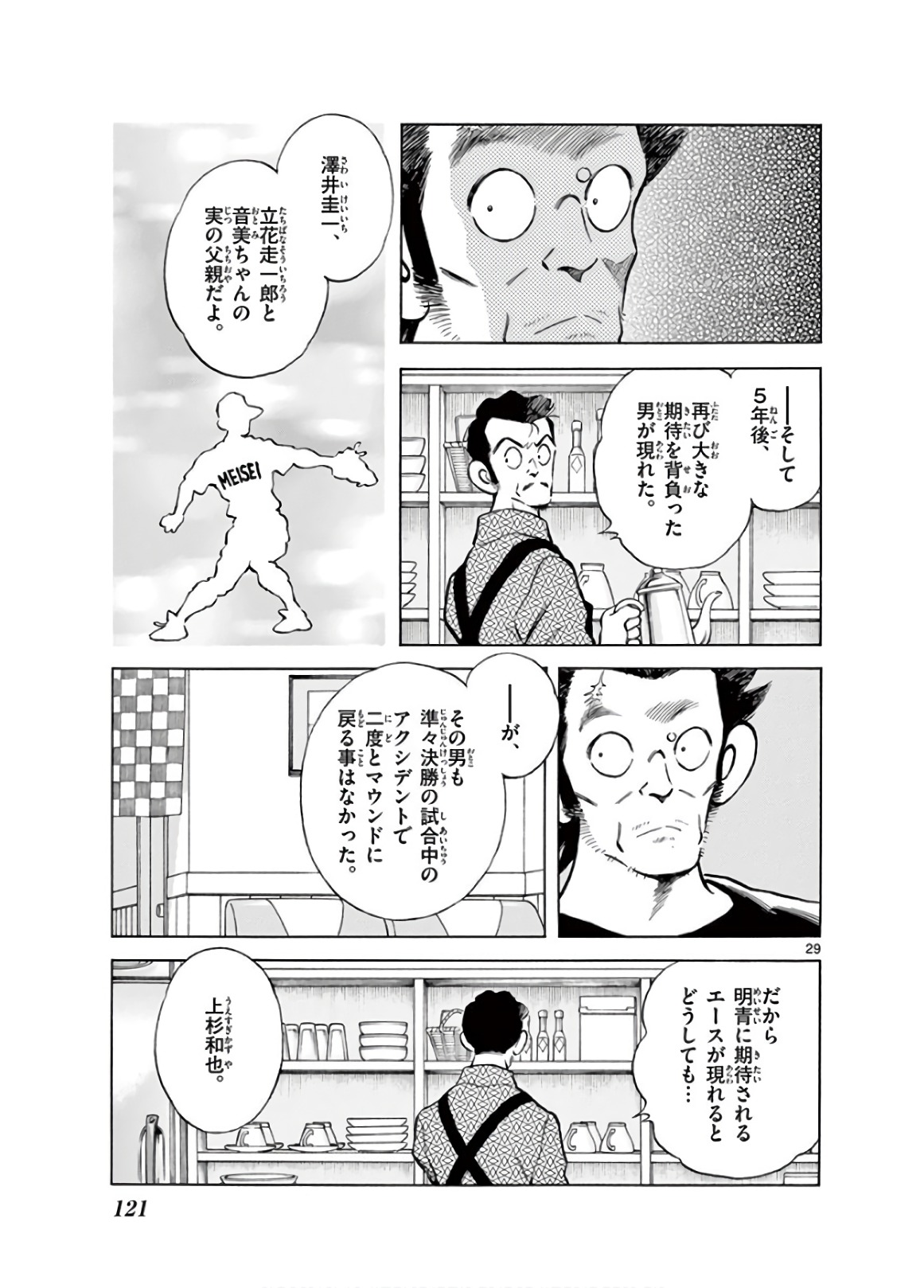P29