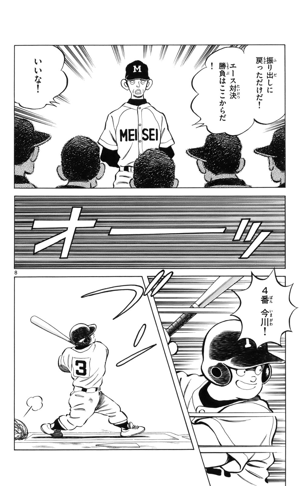 P8