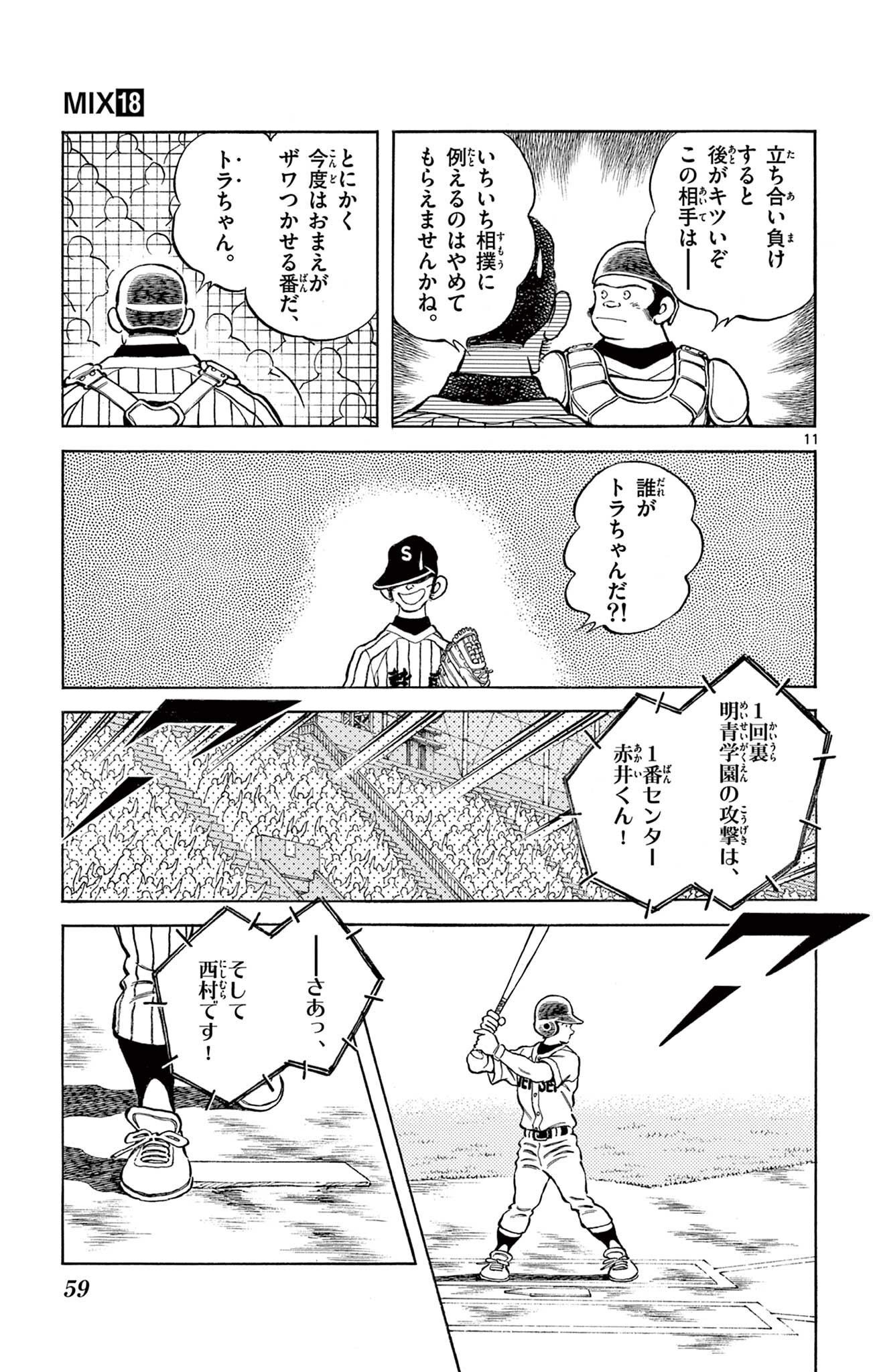 P11