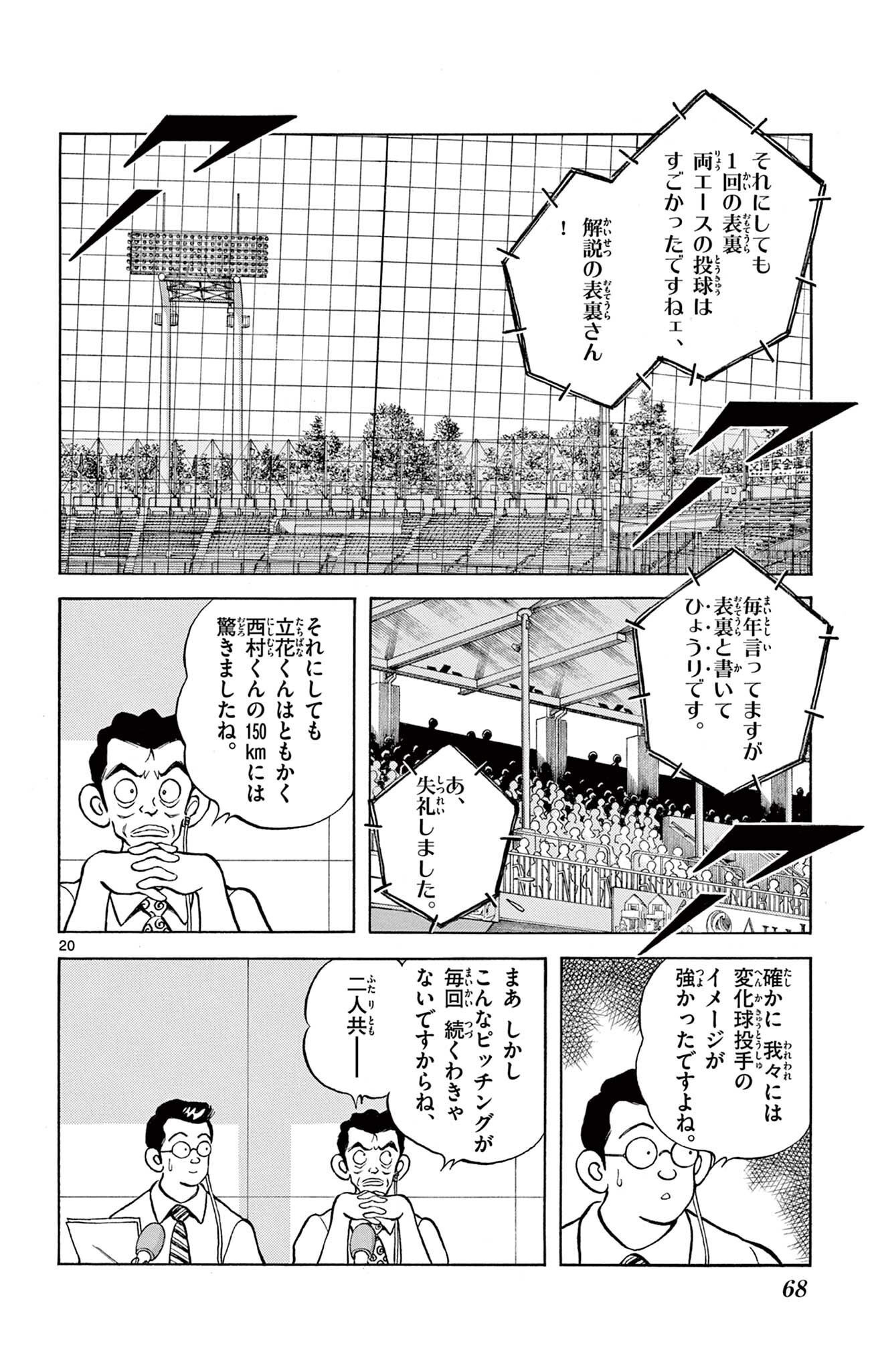 P20