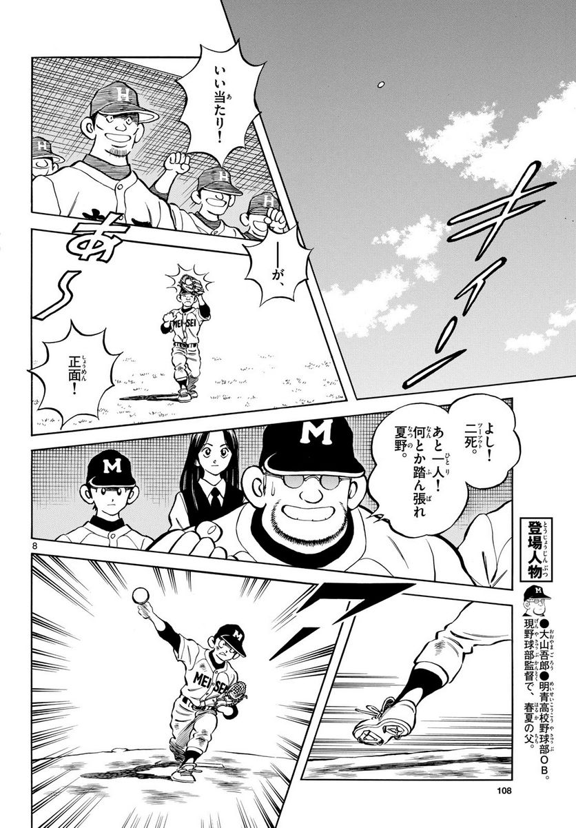 P8