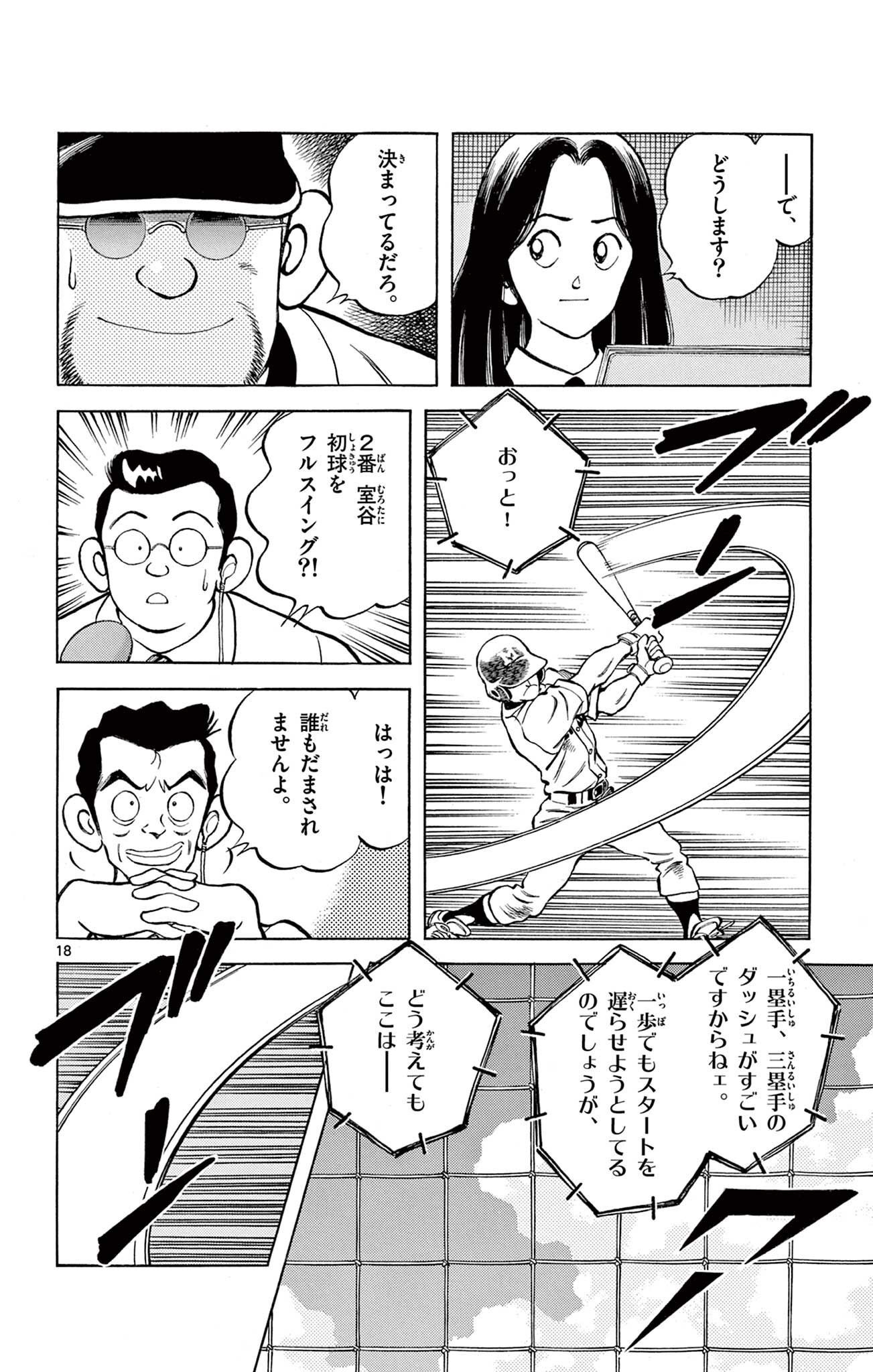 P18
