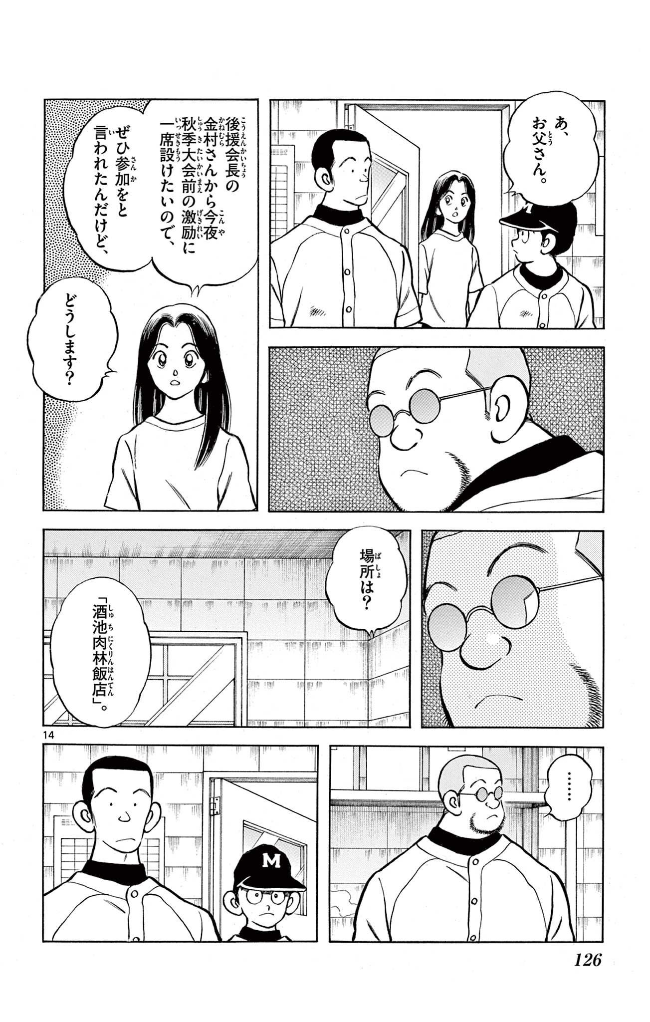 P14