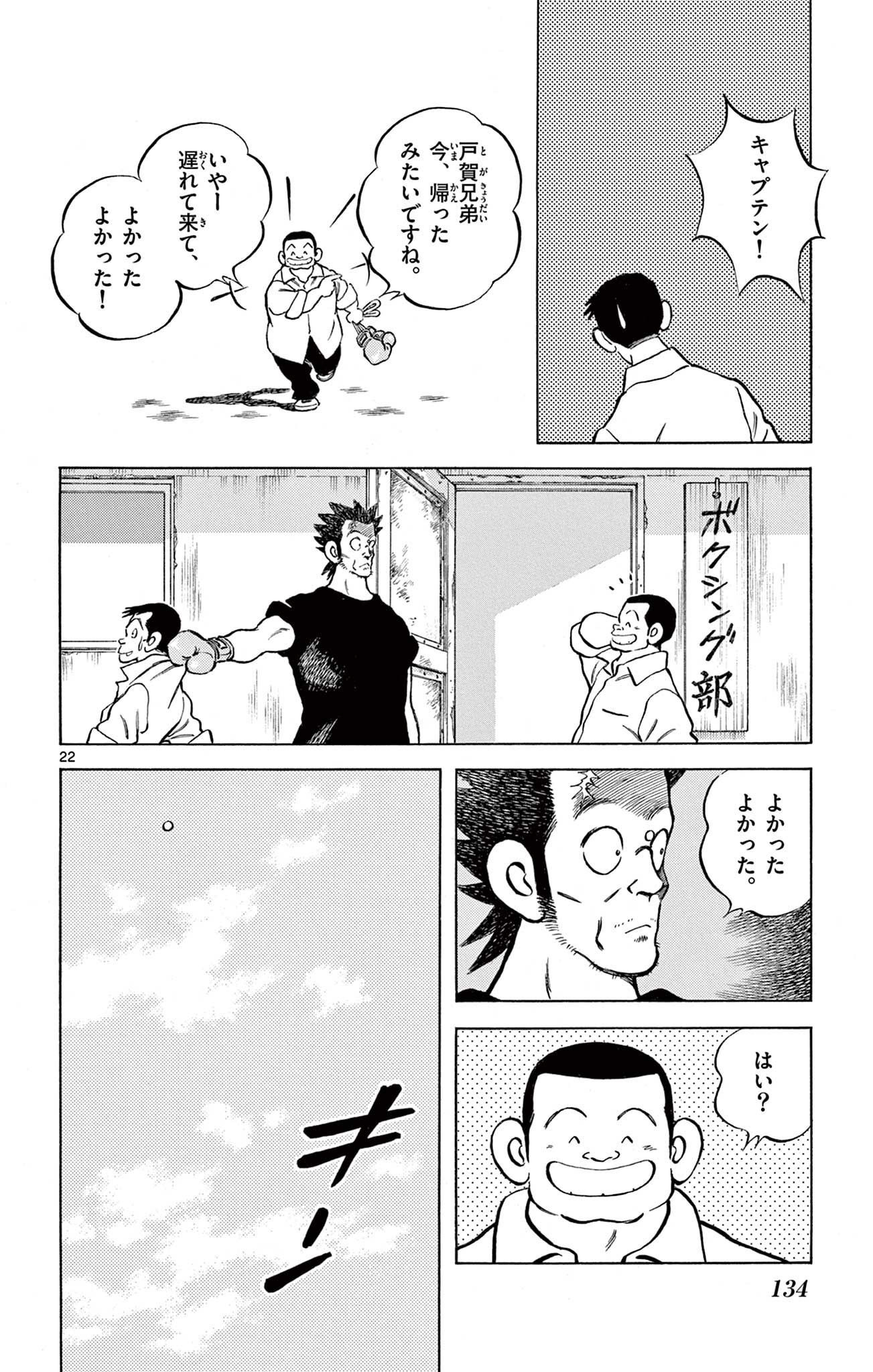 P22