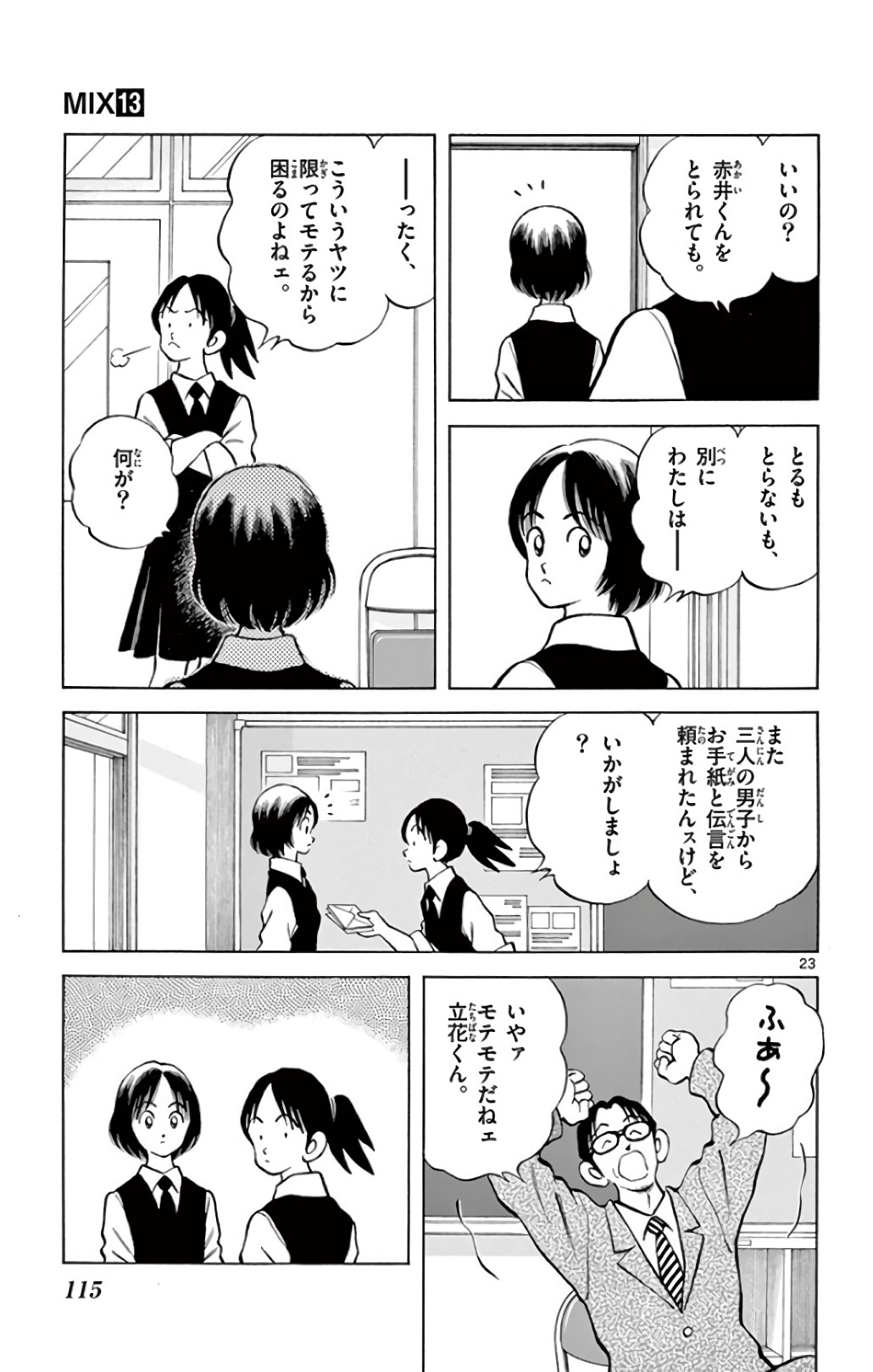 P23