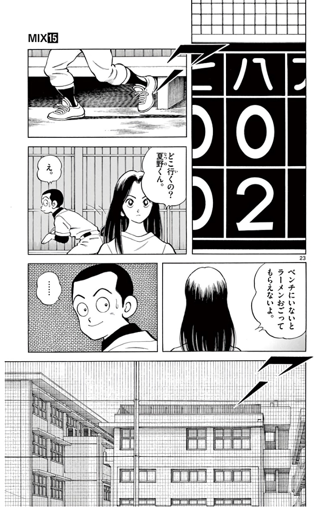 P23