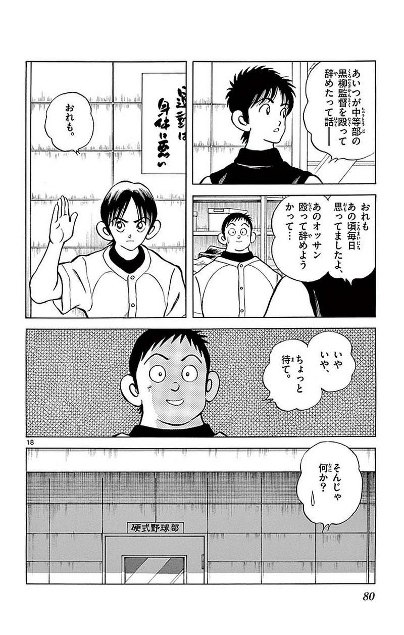 P18