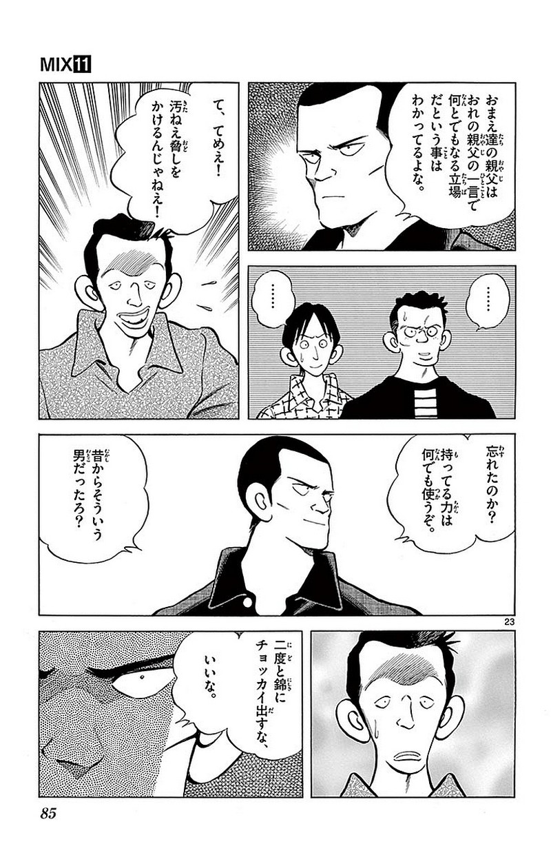 P23