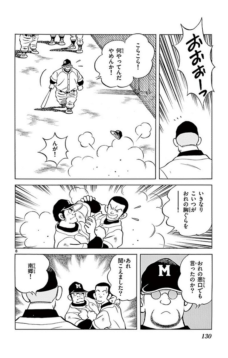P8