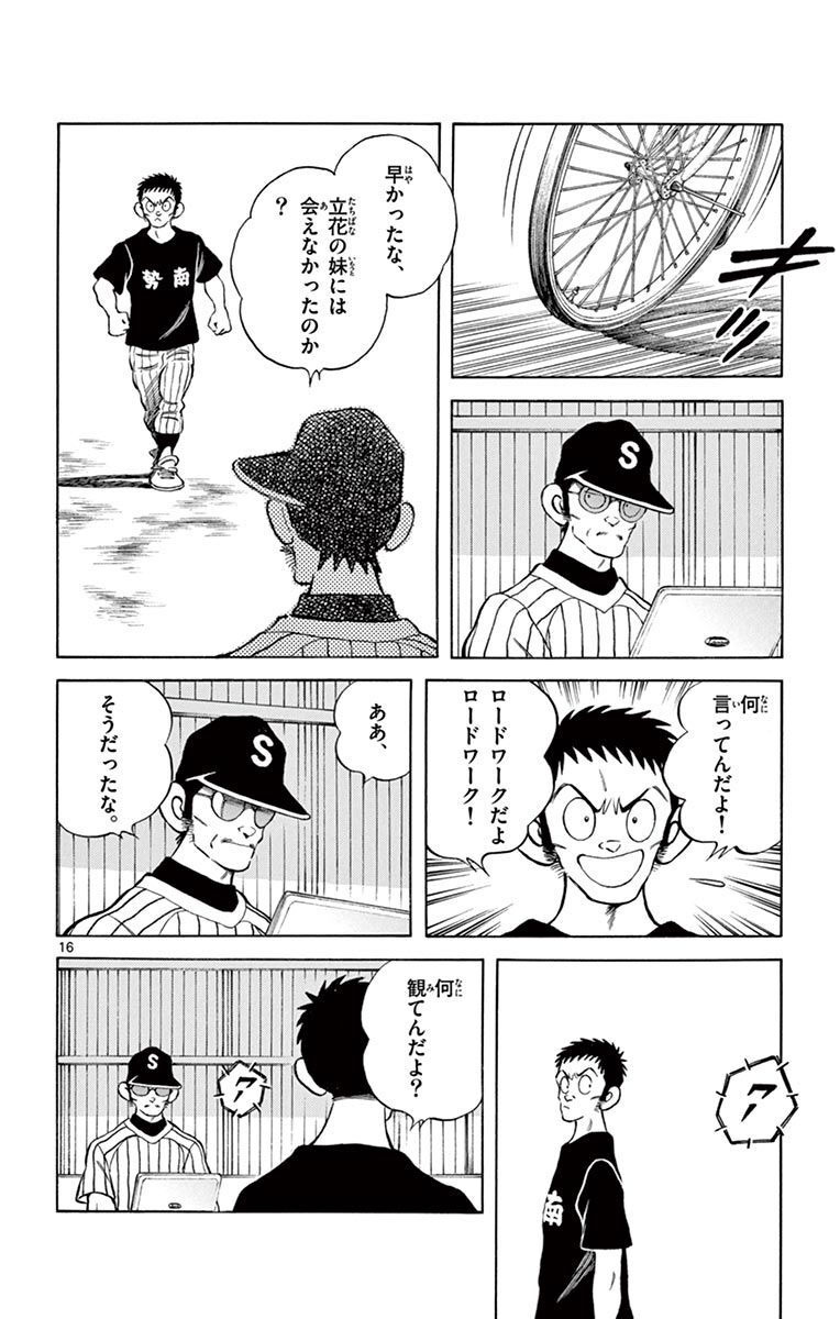 P16