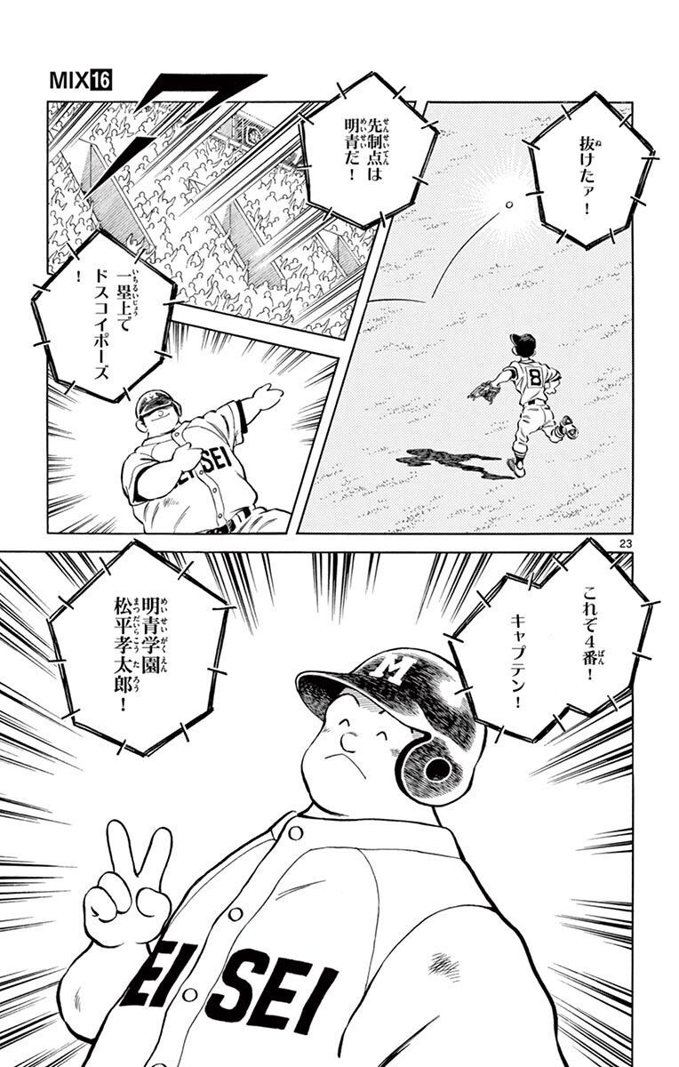 P23