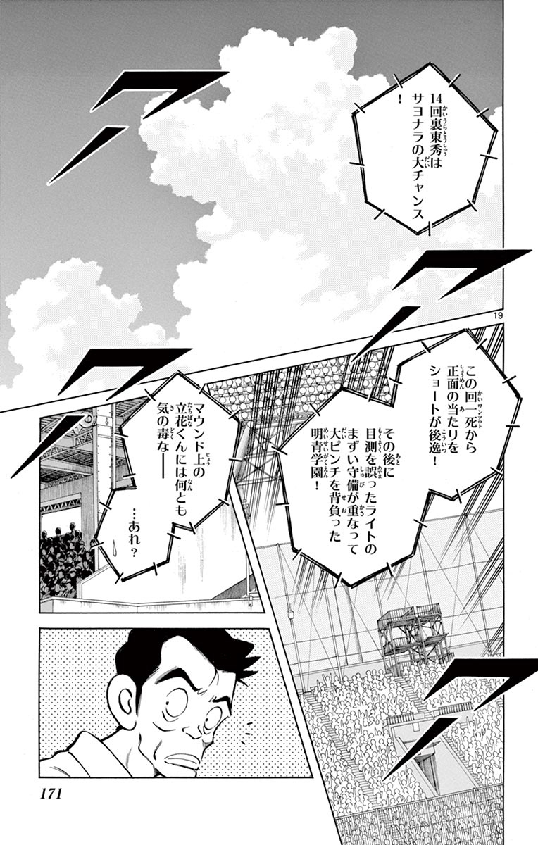 P19
